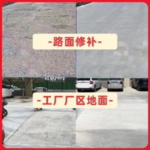 深圳水泥地面修复剂
