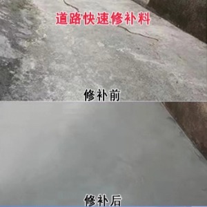 深圳水泥路面薄层修补剂